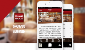 劳卡衣柜ROCOChina展示app