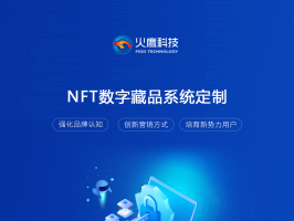 NFT数字藏品系统的核心功能有哪些？