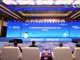 "2023中国新型智慧城市发展创新峰会：共建宜居、韧性、智慧的城市未来"
