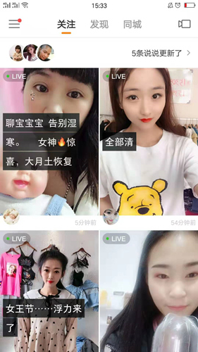 社交直播app定制行业为什么这么火？