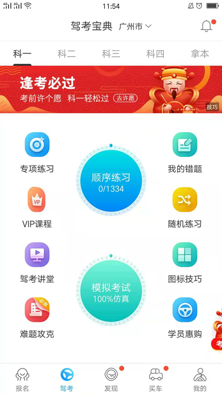 在线教育学习app的分类