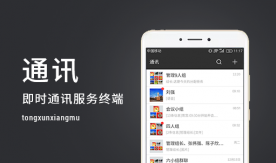 中国电子科技集团有限公司通讯项目