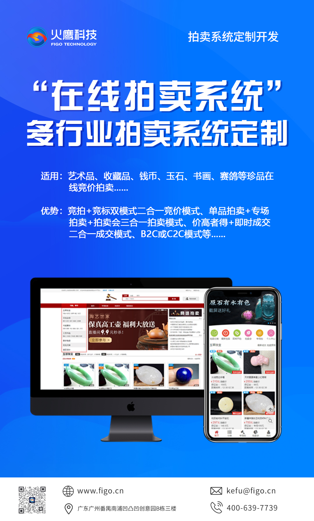 竞拍APP能帮助用户解决什么样的问题？