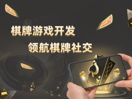 掼蛋软件开发：技术选型与架构设计