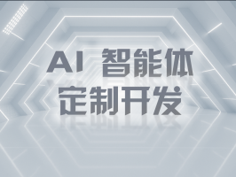 多智能体协作系统开发：构建智能化协同生态新范式